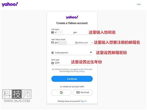 如何轻松注册Yahoo邮箱账号 @yahoo.com 3