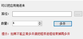 QQ堂程序多开器使用方法是什么？ 2