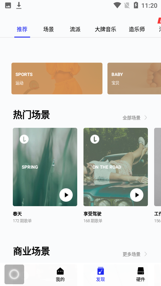 lavaradio(短波电台)app 截图1