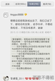 解读'百思不得姐'的真正含义 3