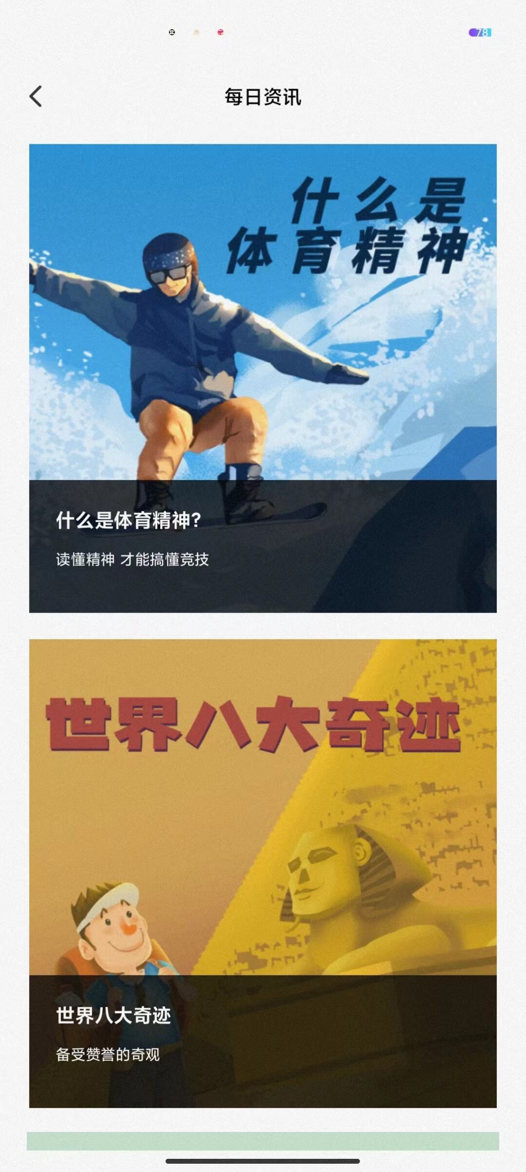 尘封日历app 截图3