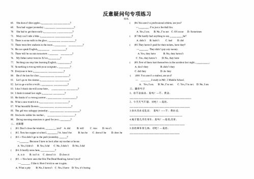 掌握反意疑问句回答的艺术 2