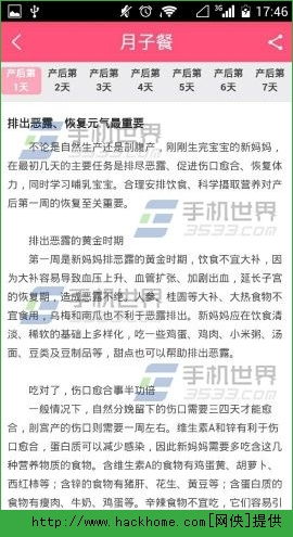 揭秘！轻松查看宝宝树孕育粉丝数量的秘籍 2