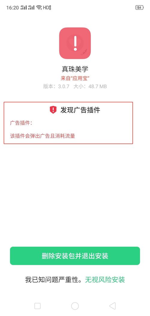 如何清除迅雷APP中的下载广告 1