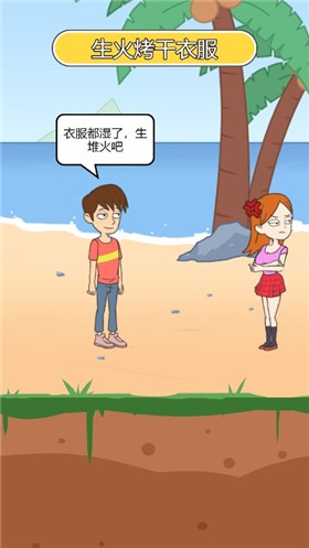 荒岛和校花 1
