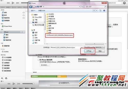 轻松指南：如何升级至iOS8 Beta5 1