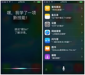 iOS 9深度评测：智能化升级与省电性能大揭秘！ 2