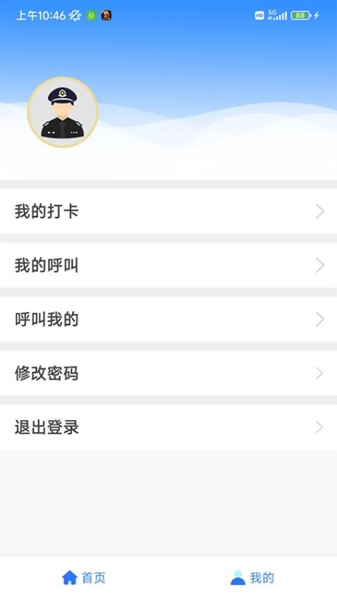 一张图打卡系统app