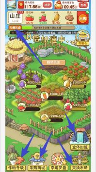 悠悠山庄游戏 截图2
