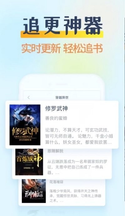 哔哩哔哩小说app 截图3