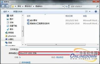 Word2010版怎么将文档转换成PDF格式？ 4