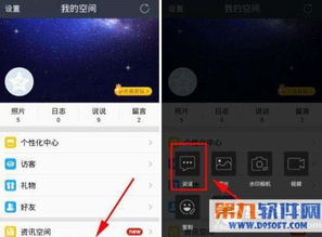 苹果手机QQ视频接收失败？一键解决指南！ 4