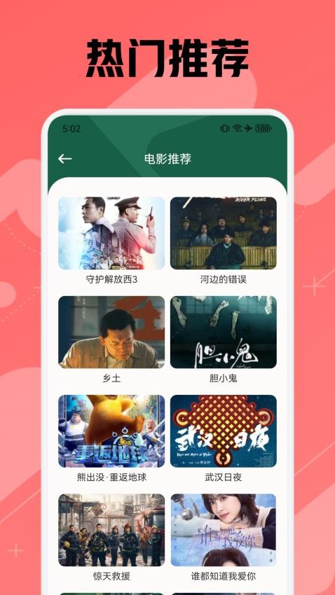 追剧狐APP