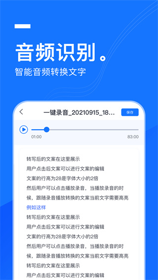 语音翻译王 截图3