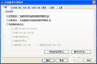 如何找到电脑上的msconfig.exe？ 3