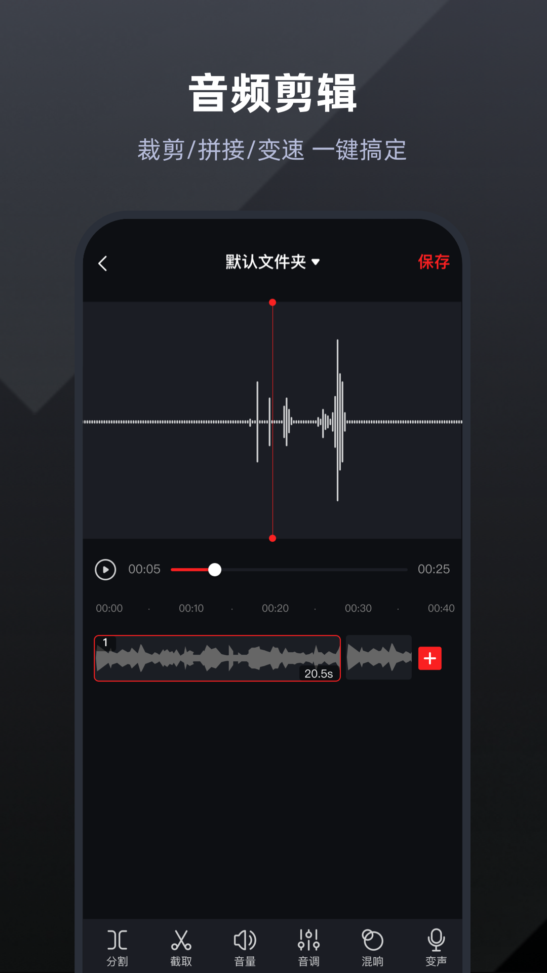 录音专家录音机app