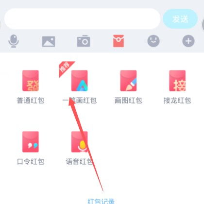 QQ一笔画红包玩法指南 2