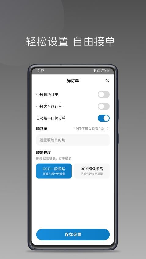 车小云app 截图5