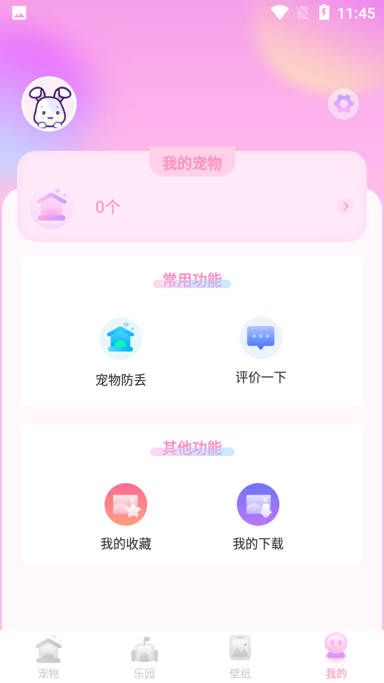 哈屏宠物桌面app