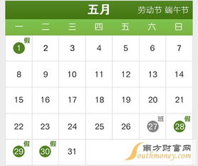 2023年端午节将至，银行会放假吗？速来了解！ 3