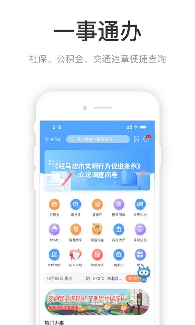 咱的驻马店 1