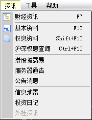 鑫网通达信：领航智能证券分析新时代软件 2