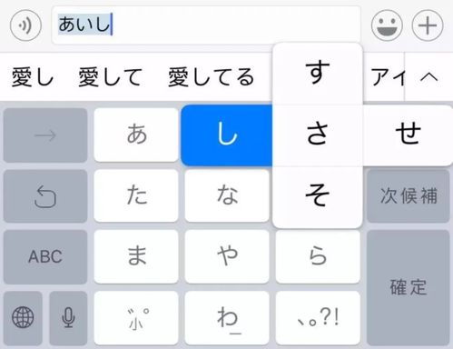 掌握日语，一试即爱的iPhone日语输入法 2