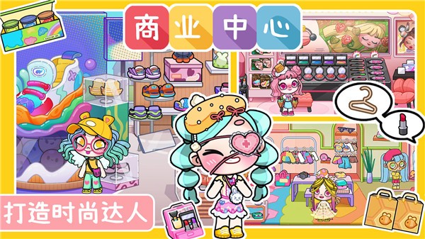 凡达世界城市生活 1