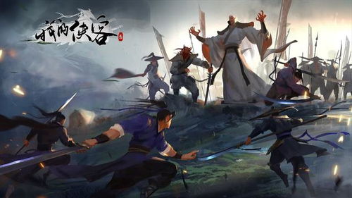 侠客红尘真人长相如何？ 2