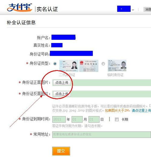 如何进行支付宝实名认证？ 2