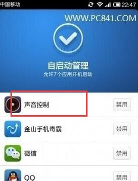 小米手机音量太小？快来试试这些解决方法！ 2