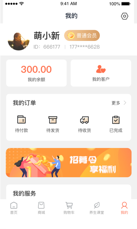 凰金煜app v1.1.8