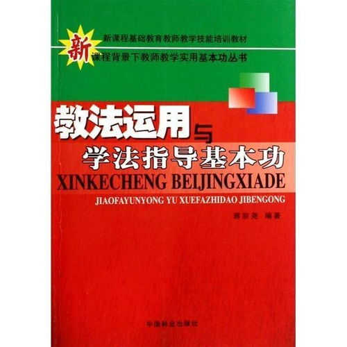 探索高效教法学法，提升学习成效 1