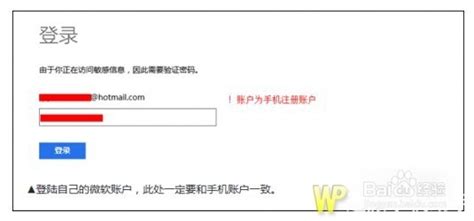 WP8.1预览版升级遇到80188308错误？快来看解决办法！ 4