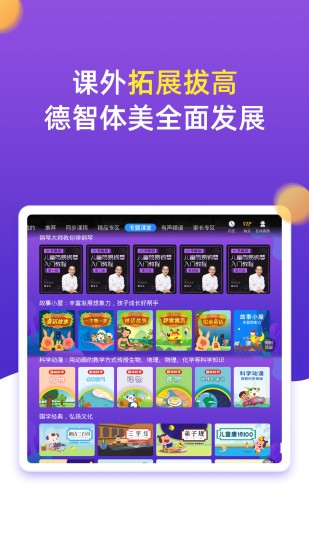 小学同步五年级软件 1