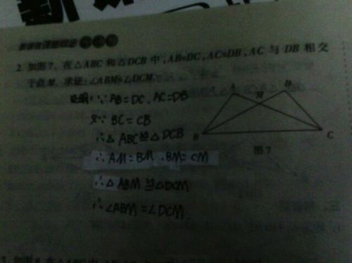 角ABC中，AB等于AC 2
