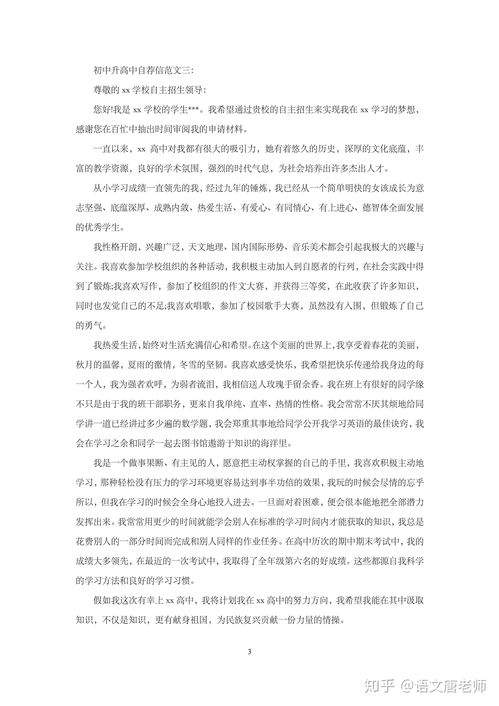 如何撰写一封出色的自荐信？ 2