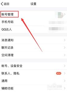 QQ如何设置隐身或离线状态？ 2