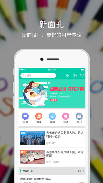 融学继续教育app 1