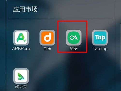 华为手机安装与使用Google Play商店指南 2