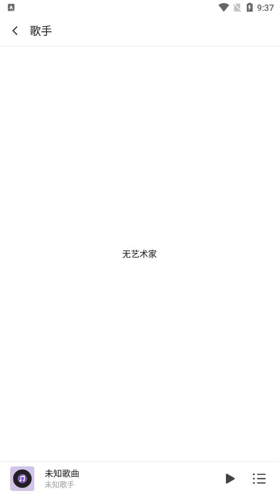 白雪音乐播放器 截图3