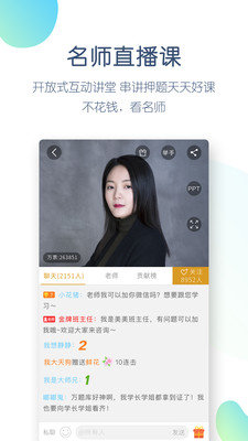 金融万题库 截图3