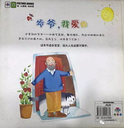 爷爷的那些令人惊叹的本领 1