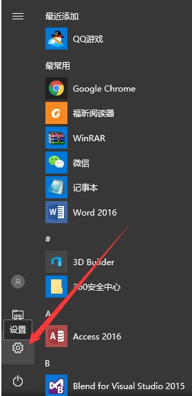 Win10创意者版本升级全攻略 2