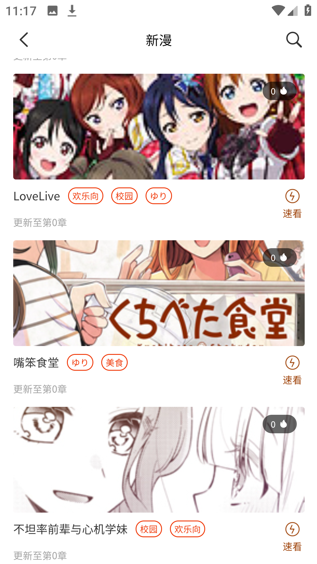 摸鱼迷漫画app官网版 截图2