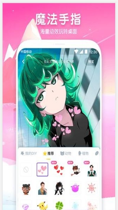指尖魔秀 截图2