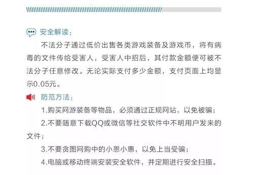 网络安全与信息安全有何不同？ 4