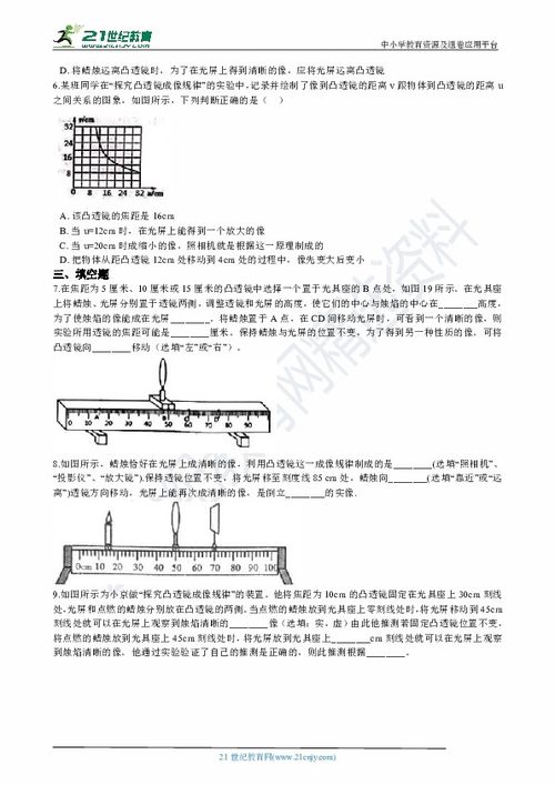 揭秘！凸透镜成像规律的神奇口诀与深度解析 4