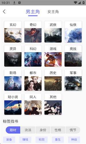 猪猪小说免费TXT 截图3