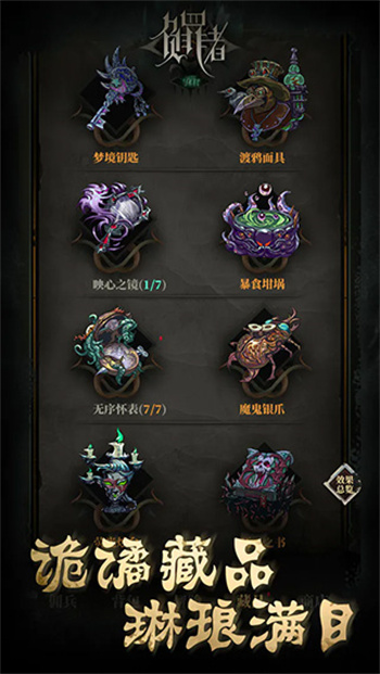 负罪者方石 截图1